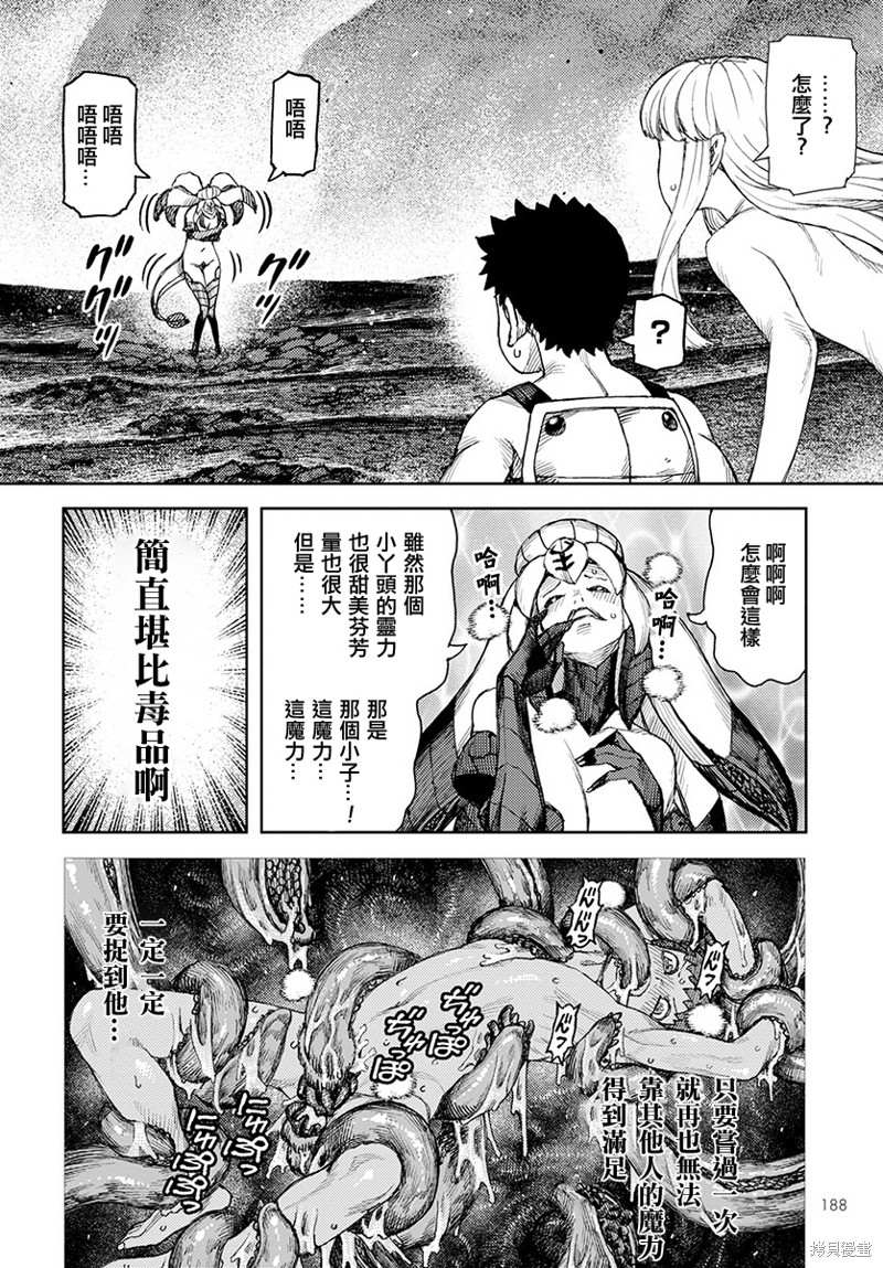 《破鞋神二世》漫画最新章节第125话 一也D对战达巴妲免费下拉式在线观看章节第【14】张图片