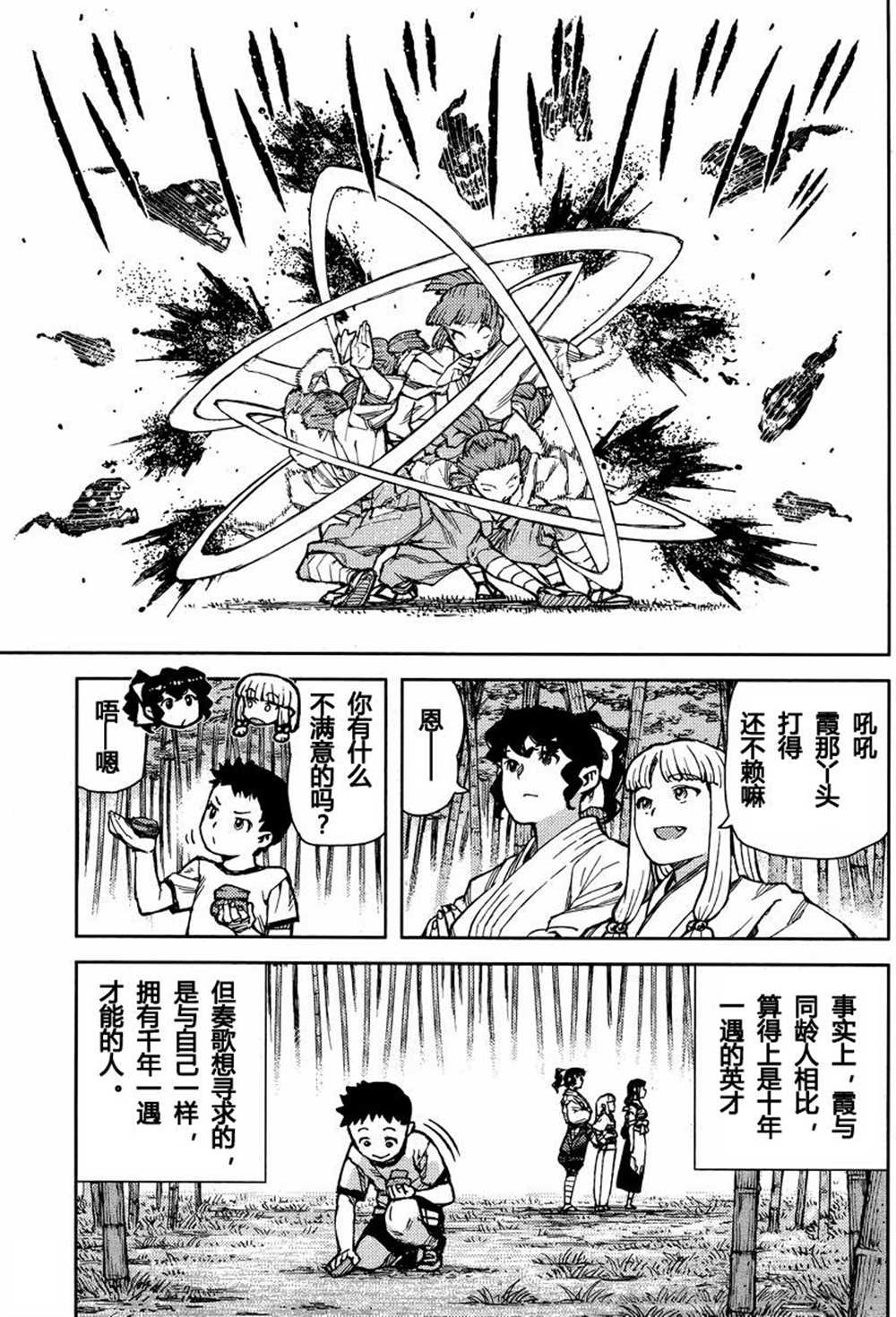 《破鞋神二世》漫画最新章节第78话免费下拉式在线观看章节第【25】张图片