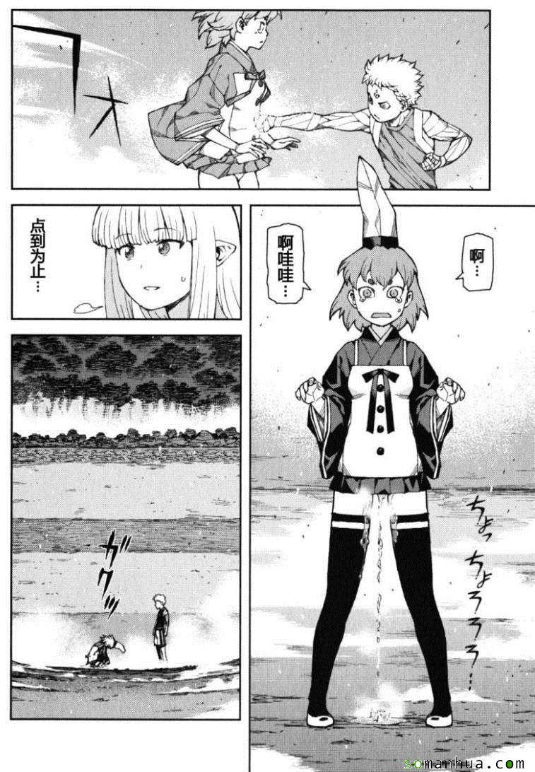 《破鞋神二世》漫画最新章节第12卷免费下拉式在线观看章节第【71】张图片