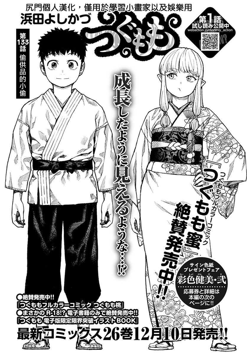 《破鞋神二世》漫画最新章节第133话免费下拉式在线观看章节第【1】张图片