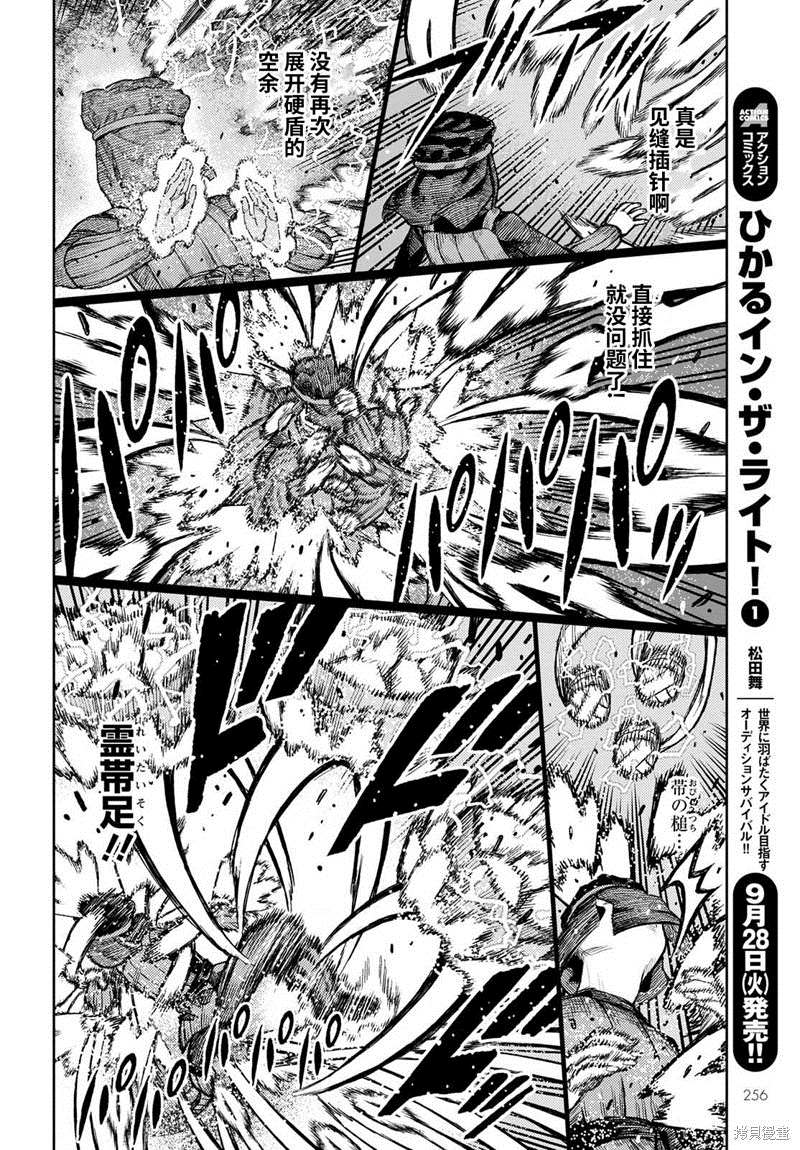 《破鞋神二世》漫画最新章节第142话免费下拉式在线观看章节第【16】张图片