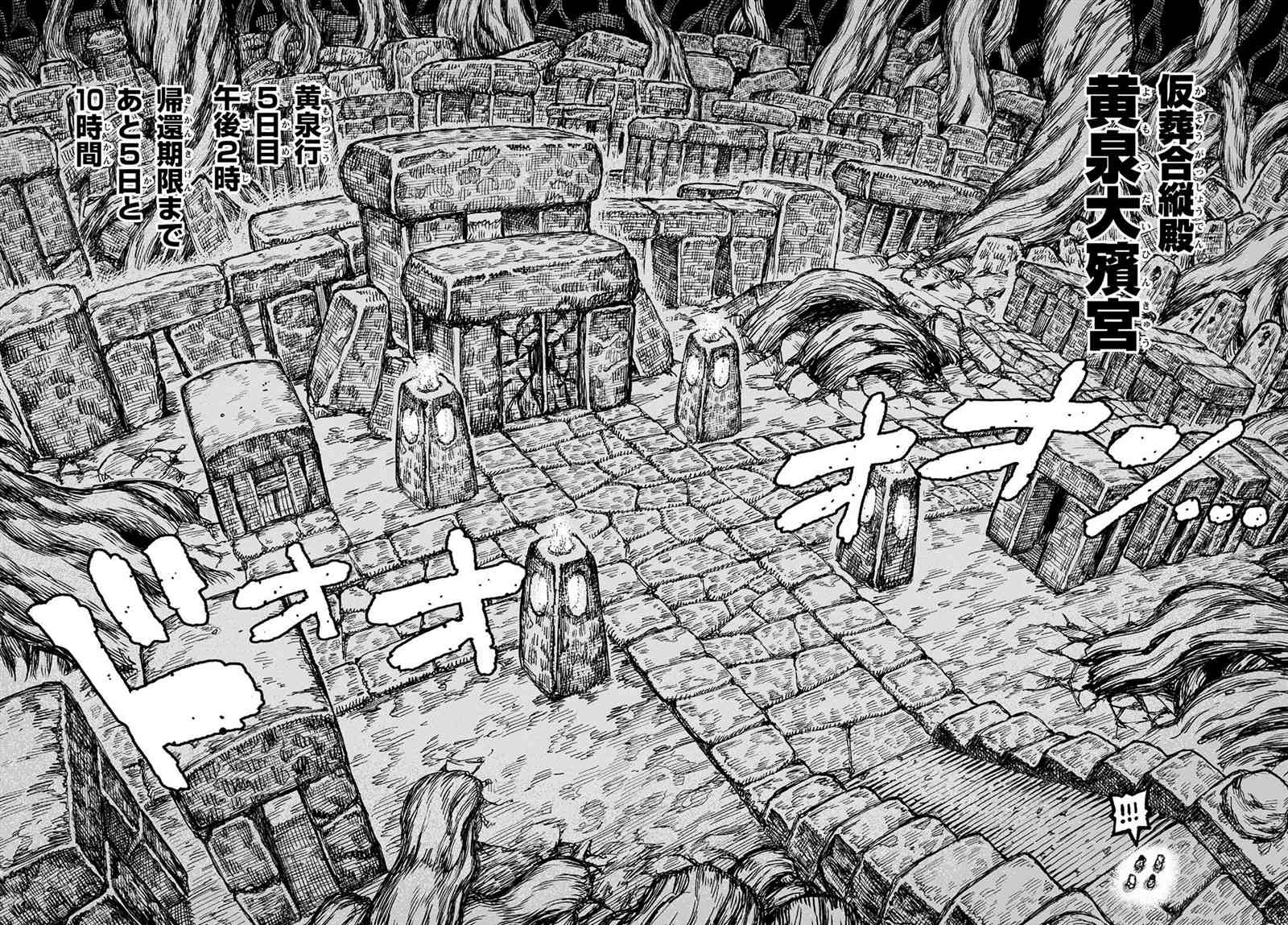 《破鞋神二世》漫画最新章节第150话免费下拉式在线观看章节第【20】张图片