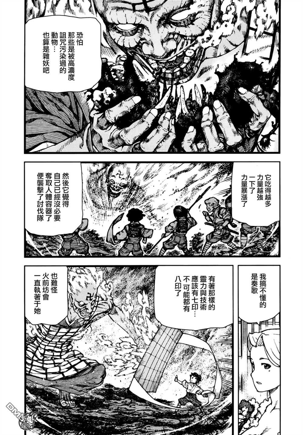 《破鞋神二世》漫画最新章节第74话免费下拉式在线观看章节第【30】张图片