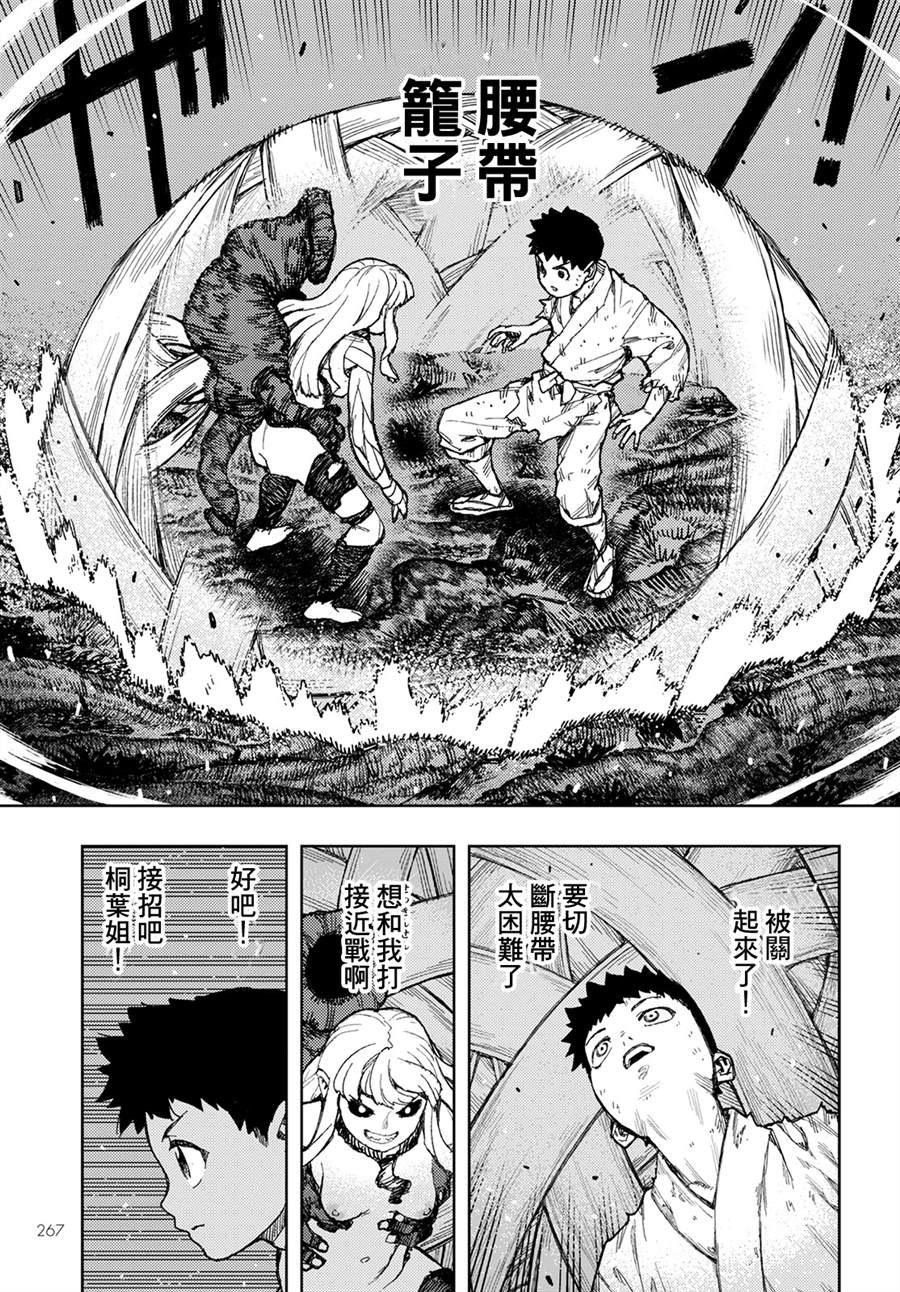 《破鞋神二世》漫画最新章节第147话免费下拉式在线观看章节第【19】张图片