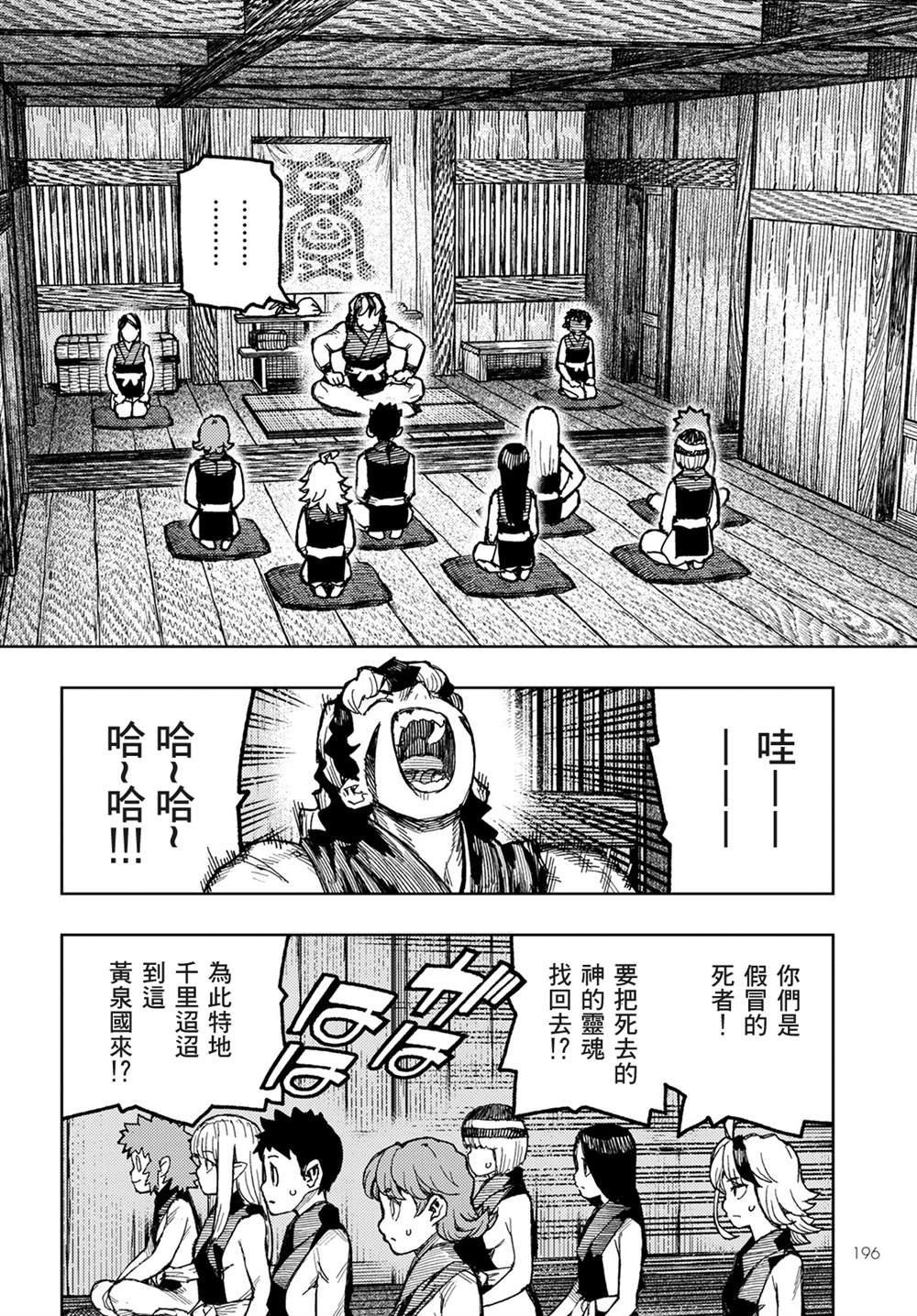 《破鞋神二世》漫画最新章节第143话免费下拉式在线观看章节第【20】张图片