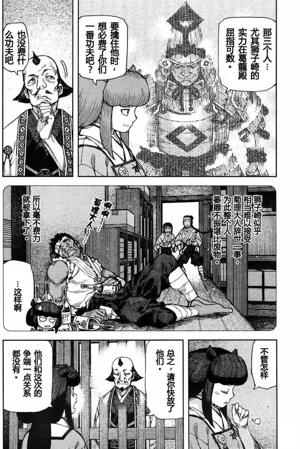 《破鞋神二世》漫画最新章节第86话免费下拉式在线观看章节第【12】张图片