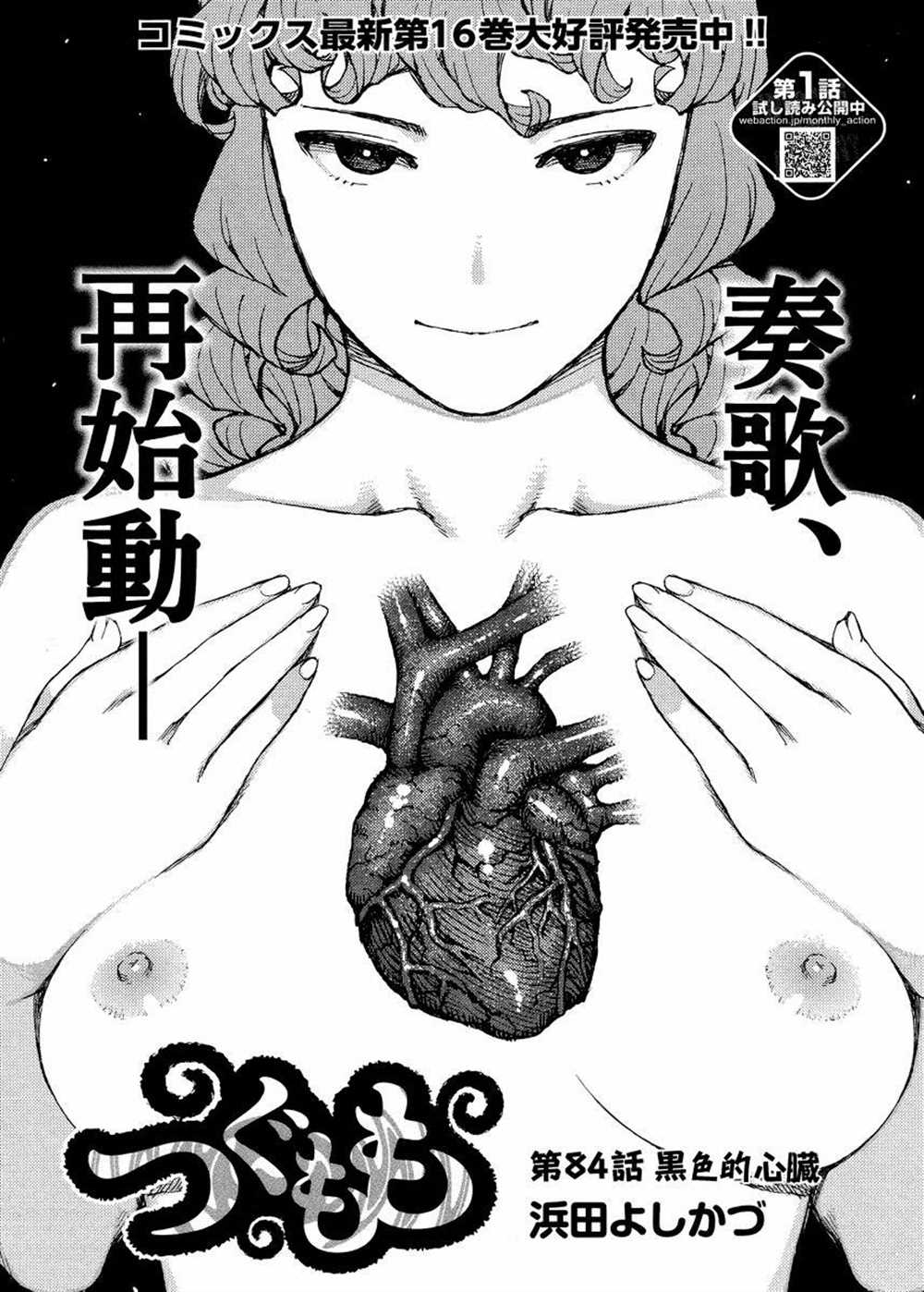 《破鞋神二世》漫画最新章节第84话免费下拉式在线观看章节第【1】张图片