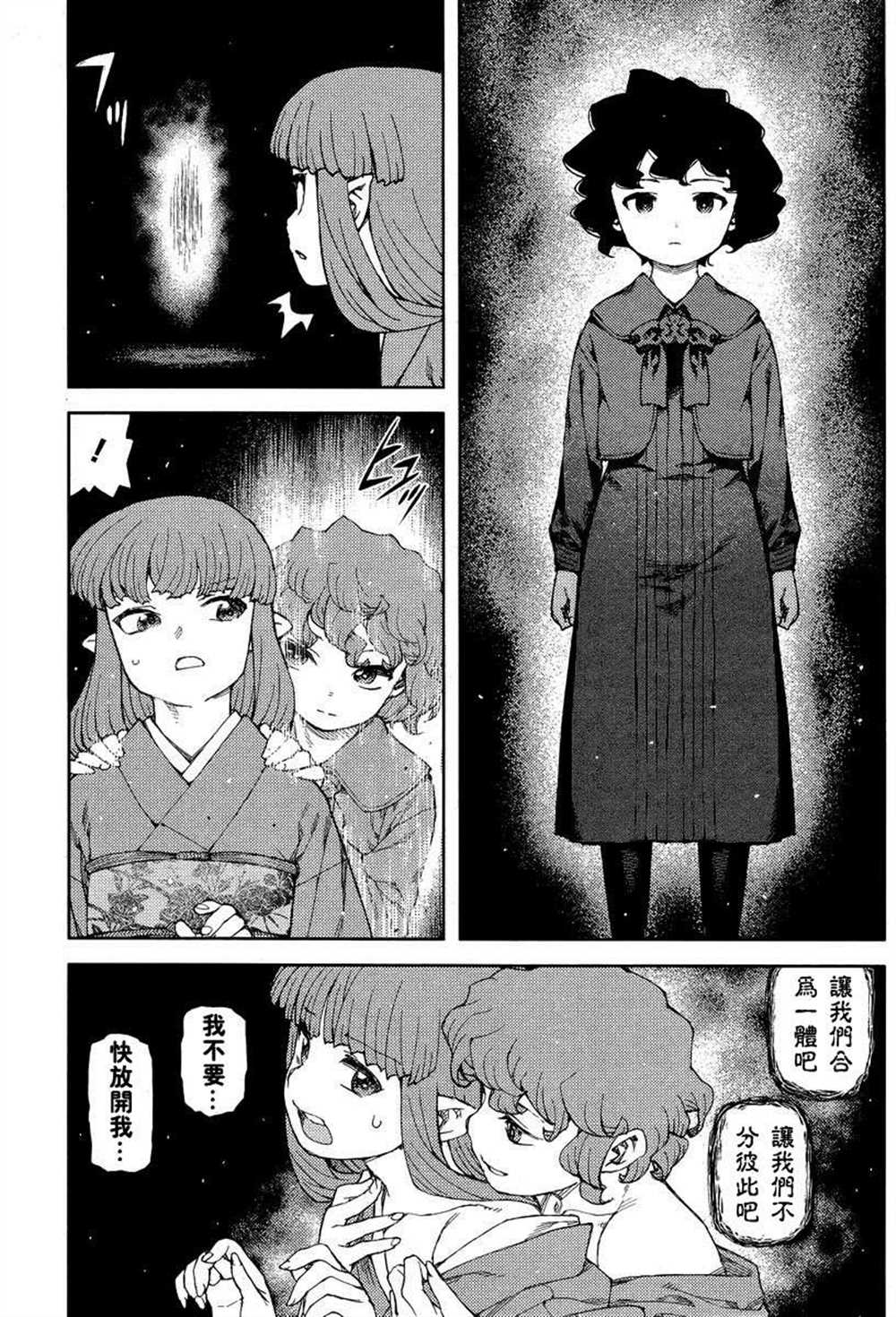 《破鞋神二世》漫画最新章节第81话免费下拉式在线观看章节第【7】张图片