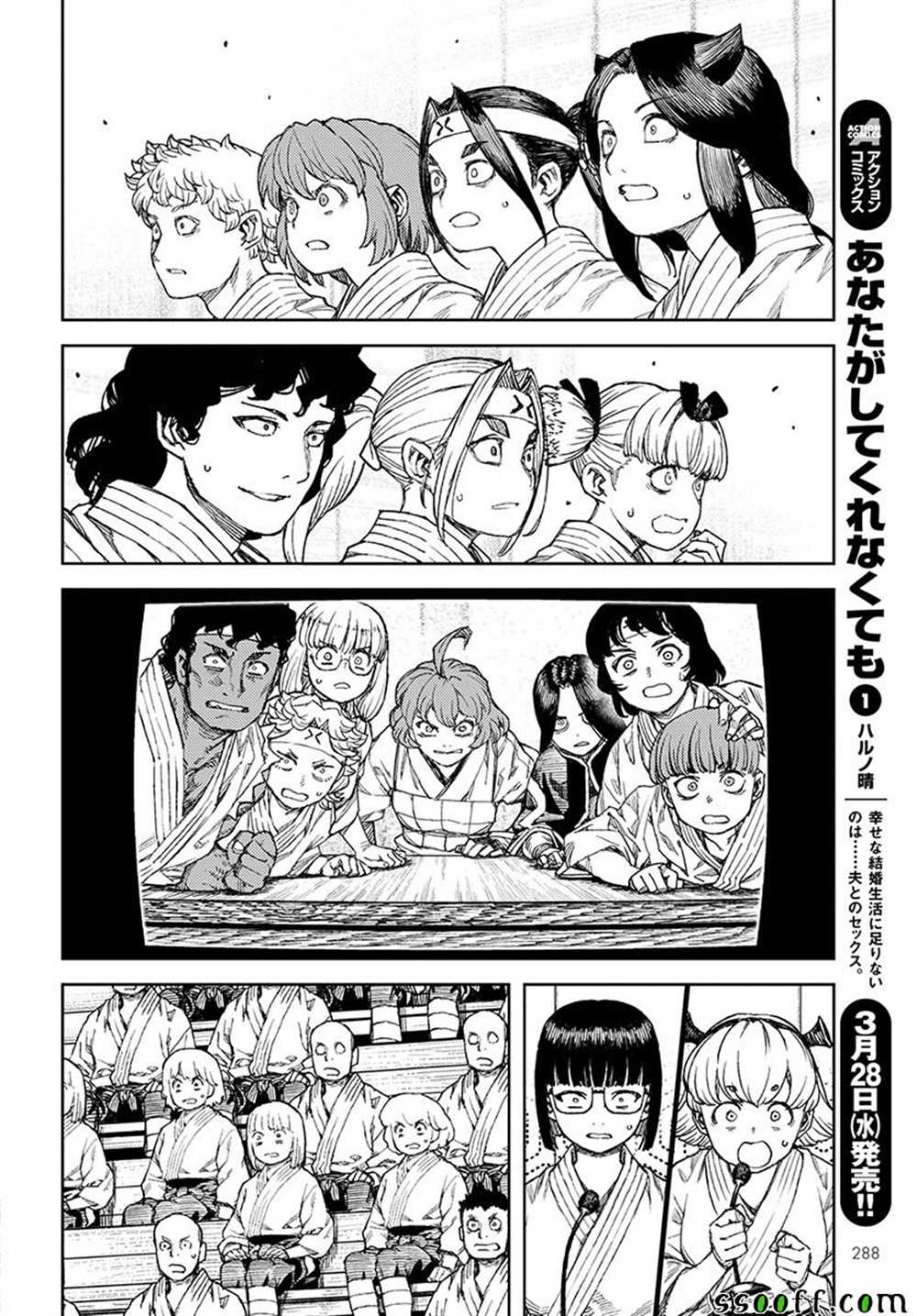 《破鞋神二世》漫画最新章节第108话免费下拉式在线观看章节第【21】张图片