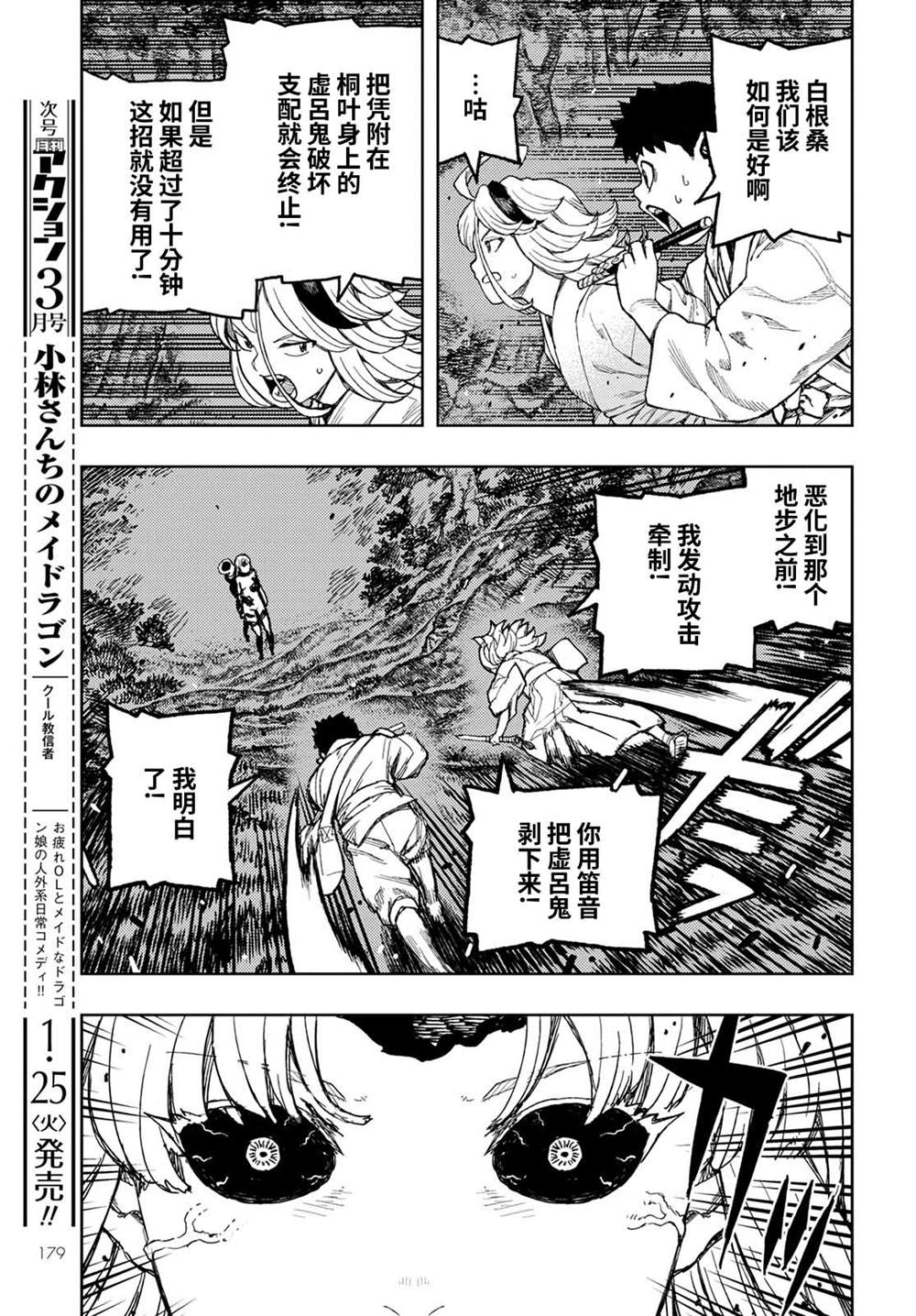 《破鞋神二世》漫画最新章节第145话免费下拉式在线观看章节第【4】张图片