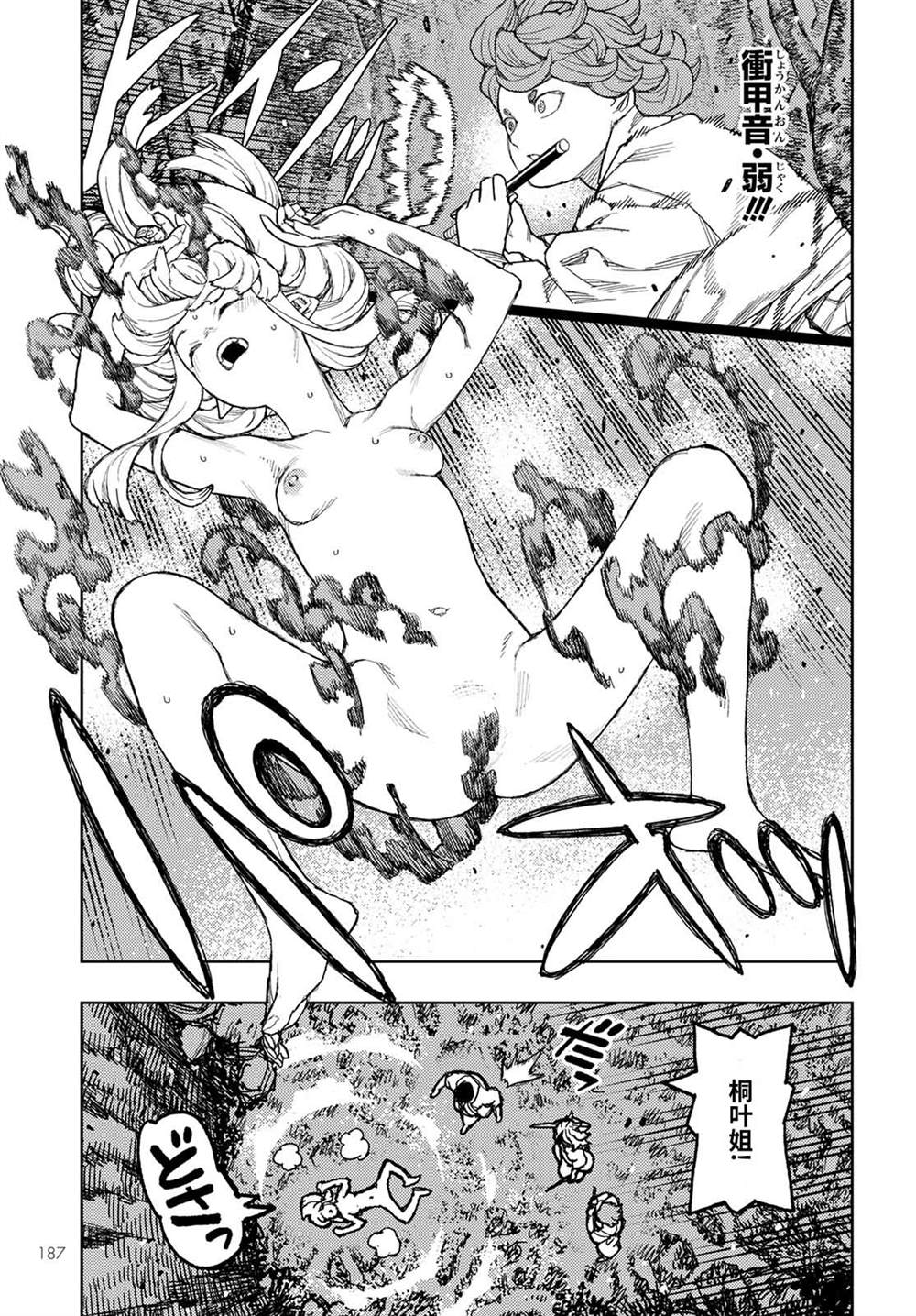 《破鞋神二世》漫画最新章节第145话免费下拉式在线观看章节第【12】张图片