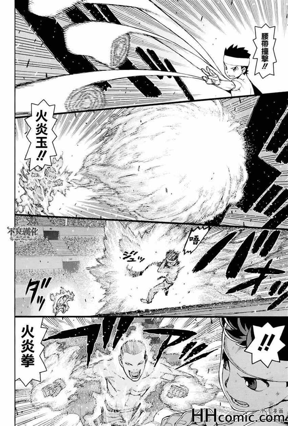 《破鞋神二世》漫画最新章节第54话免费下拉式在线观看章节第【18】张图片