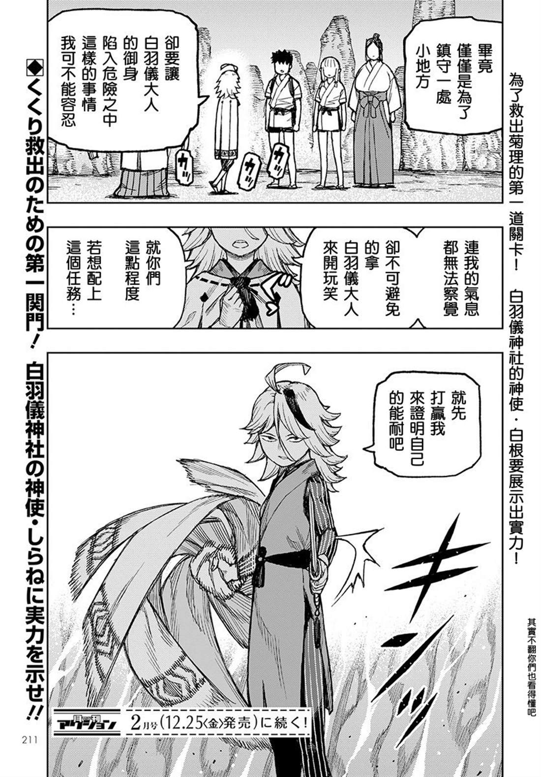 《破鞋神二世》漫画最新章节第134话免费下拉式在线观看章节第【16】张图片