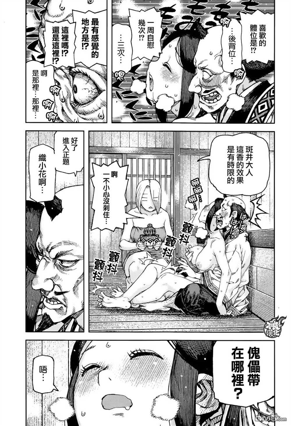 《破鞋神二世》漫画最新章节第89话免费下拉式在线观看章节第【17】张图片