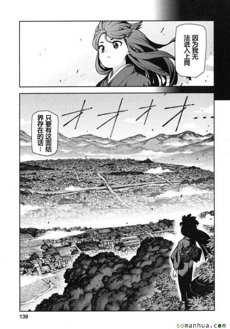 《破鞋神二世》漫画最新章节第13卷免费下拉式在线观看章节第【136】张图片