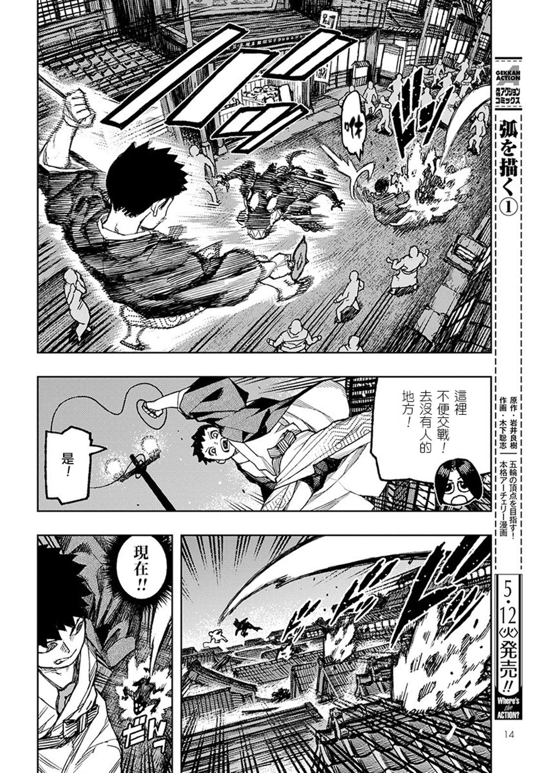 《破鞋神二世》漫画最新章节第128话 心情欠佳的系信免费下拉式在线观看章节第【8】张图片