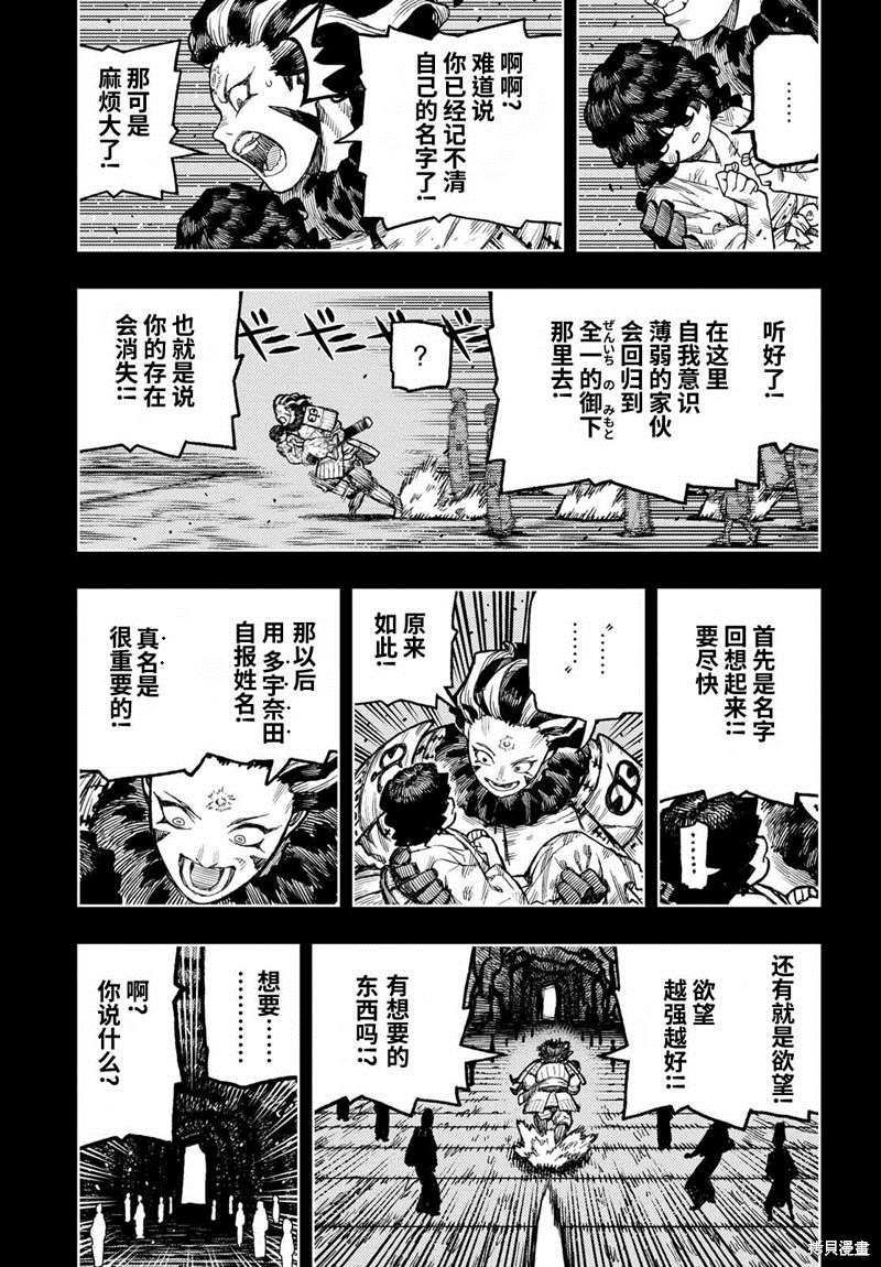 《破鞋神二世》漫画最新章节第142话免费下拉式在线观看章节第【25】张图片