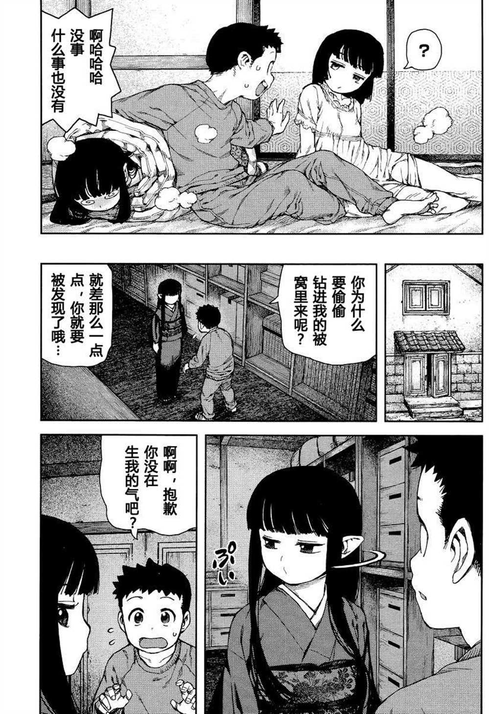 《破鞋神二世》漫画最新章节第80话免费下拉式在线观看章节第【23】张图片