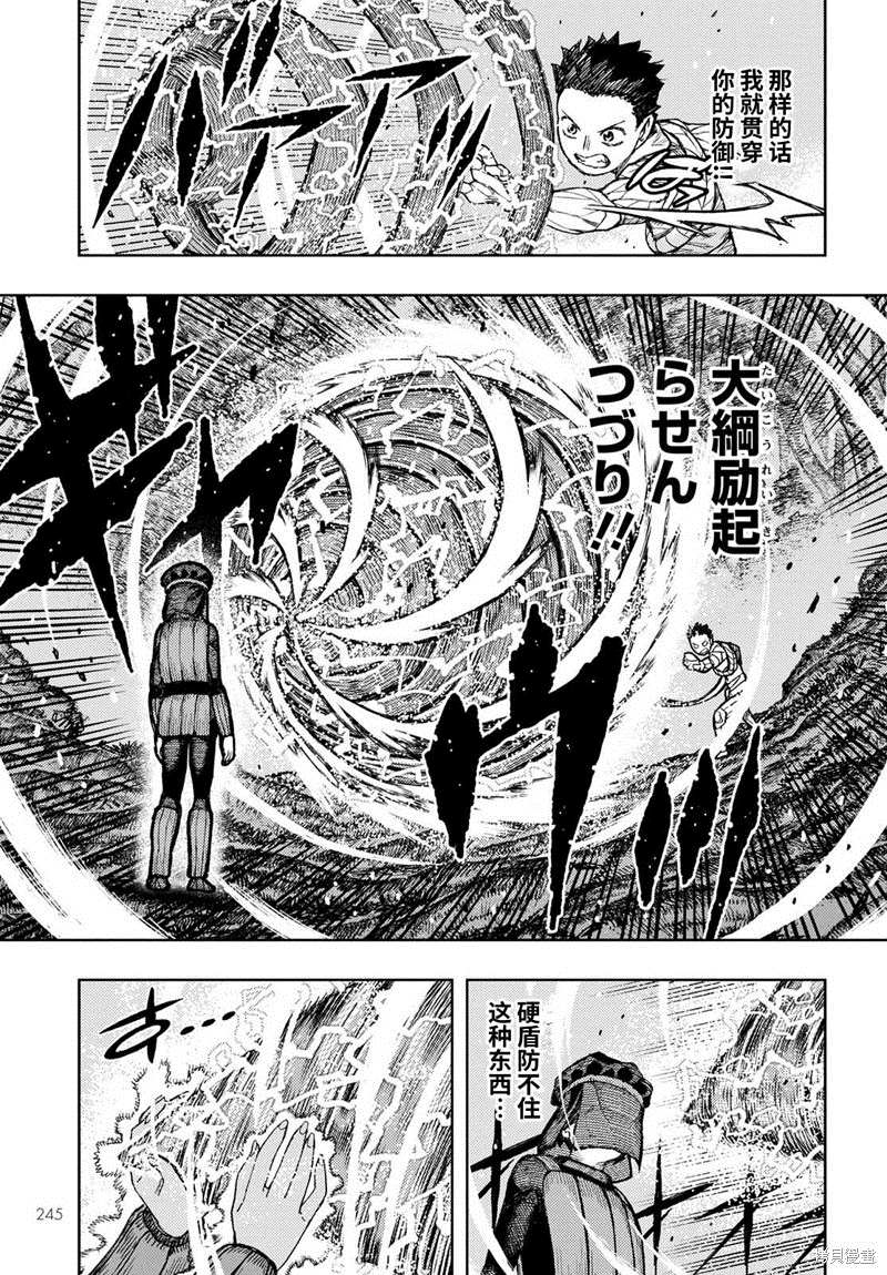 《破鞋神二世》漫画最新章节第142话免费下拉式在线观看章节第【5】张图片