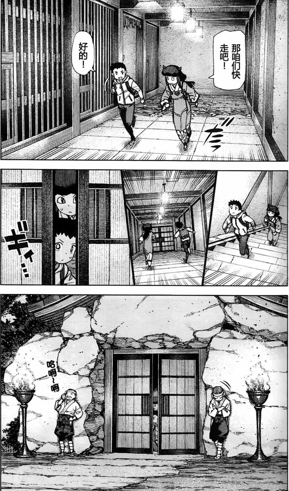 《破鞋神二世》漫画最新章节第87话免费下拉式在线观看章节第【11】张图片