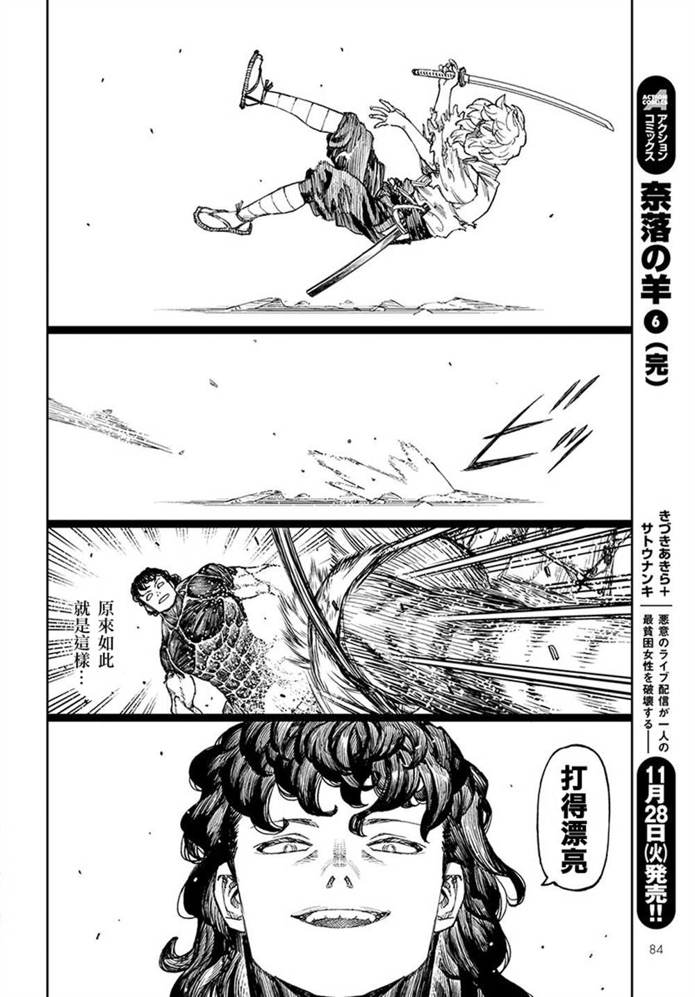 《破鞋神二世》漫画最新章节第104话免费下拉式在线观看章节第【25】张图片