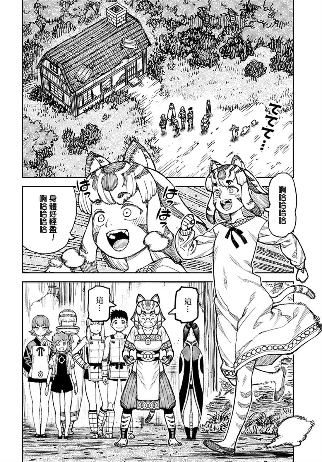 《破鞋神二世》漫画最新章节第127话 一也D对战达巴妲3免费下拉式在线观看章节第【18】张图片