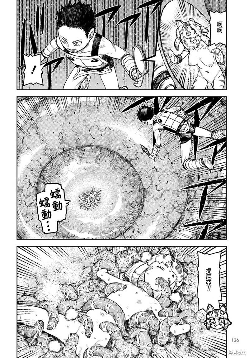 《破鞋神二世》漫画最新章节第124话 对战达巴妲2免费下拉式在线观看章节第【26】张图片