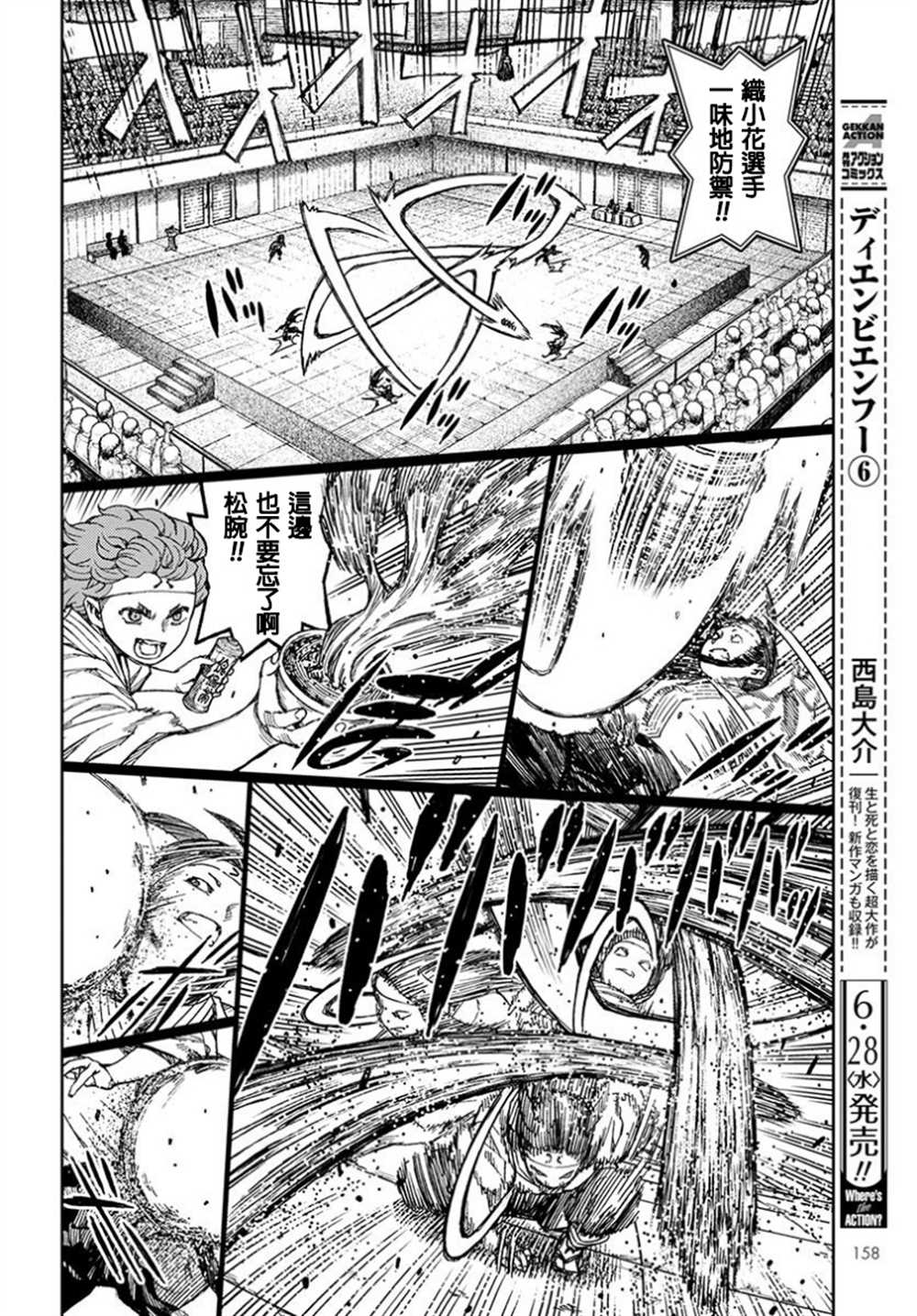 《破鞋神二世》漫画最新章节第100话免费下拉式在线观看章节第【7】张图片