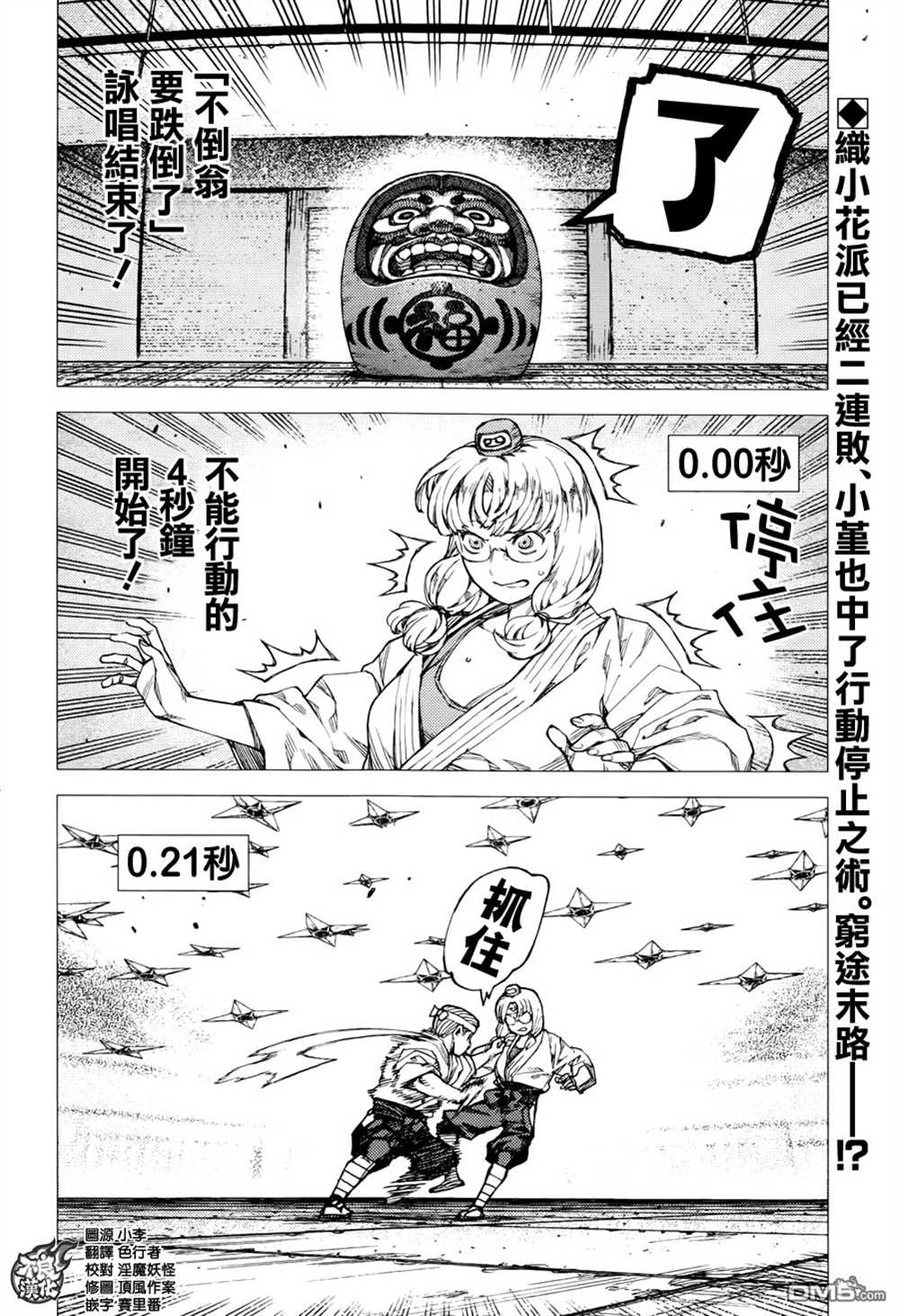 《破鞋神二世》漫画最新章节第95话免费下拉式在线观看章节第【3】张图片