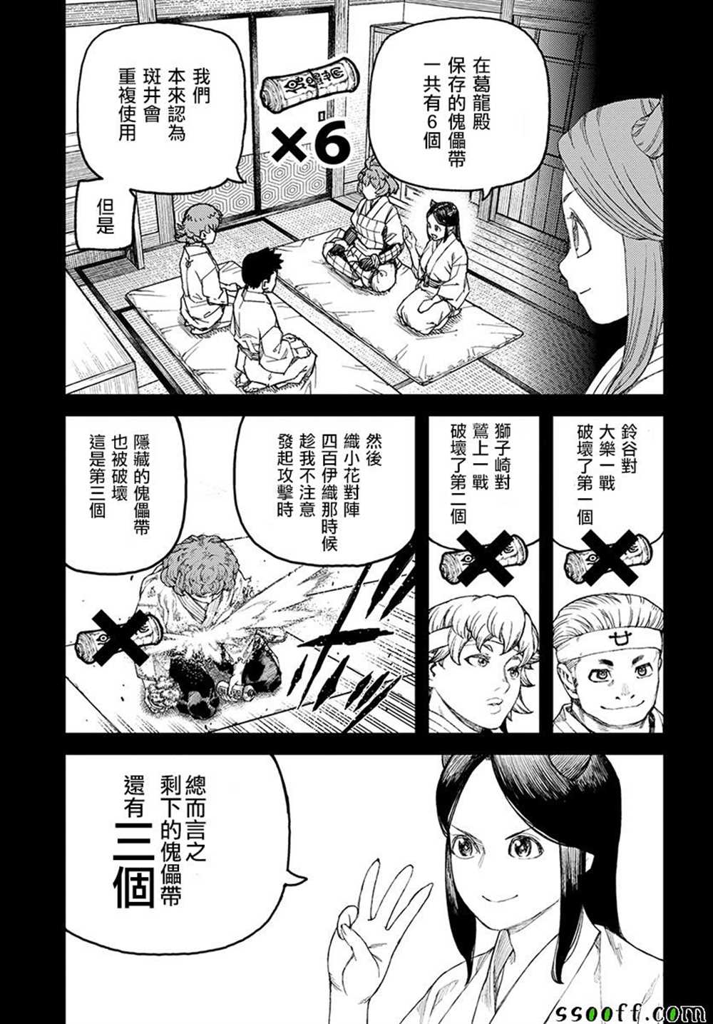 《破鞋神二世》漫画最新章节第108话免费下拉式在线观看章节第【3】张图片