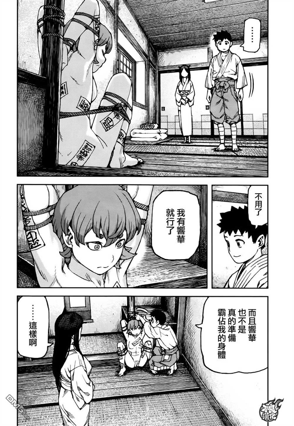 《破鞋神二世》漫画最新章节第92话免费下拉式在线观看章节第【28】张图片