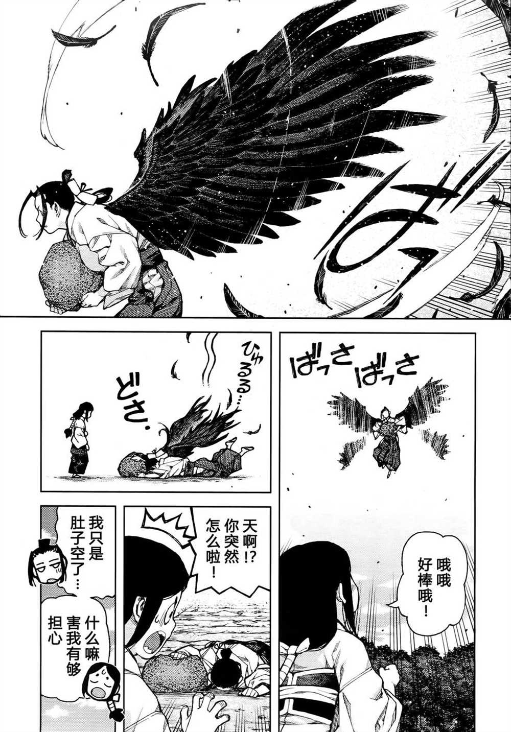 《破鞋神二世》漫画最新章节第85话免费下拉式在线观看章节第【3】张图片