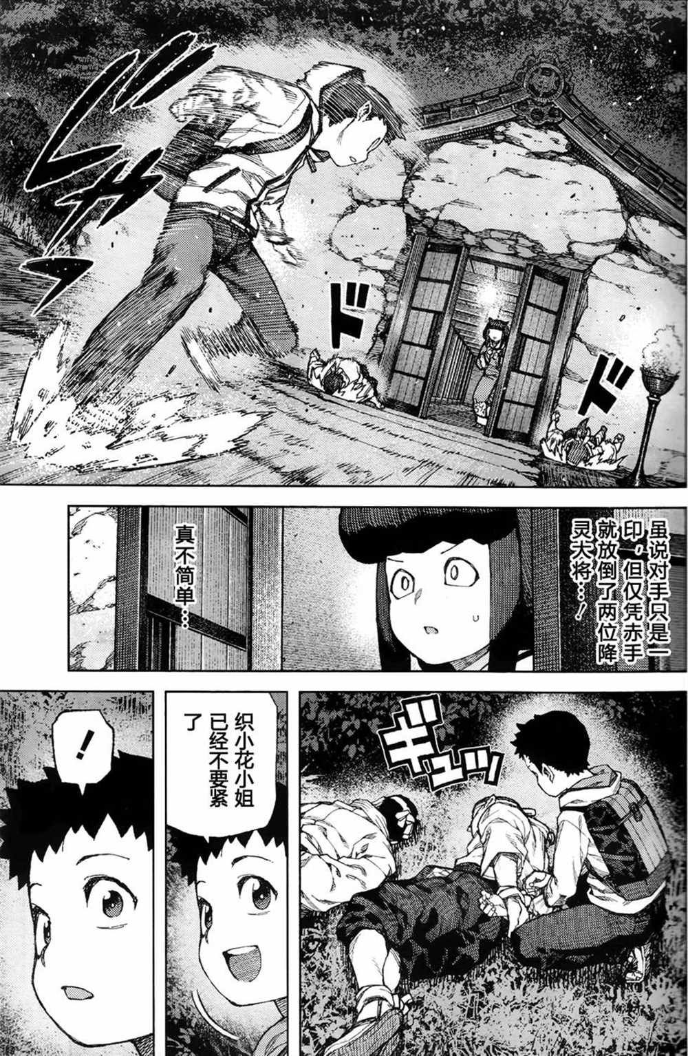 《破鞋神二世》漫画最新章节第87话免费下拉式在线观看章节第【13】张图片