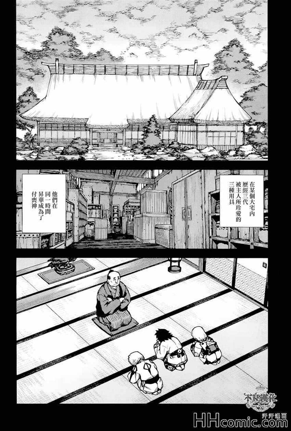 《破鞋神二世》漫画最新章节第49话免费下拉式在线观看章节第【16】张图片