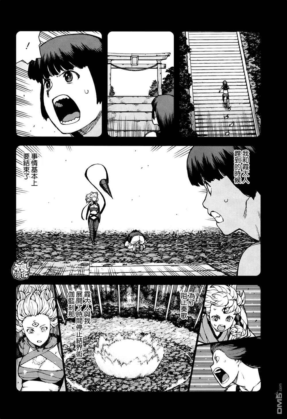 《破鞋神二世》漫画最新章节第71话免费下拉式在线观看章节第【10】张图片