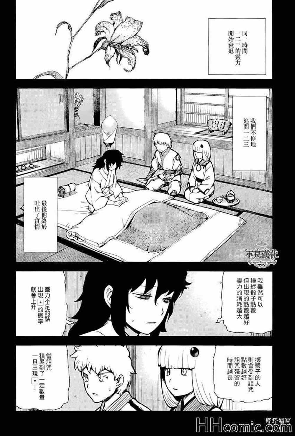 《破鞋神二世》漫画最新章节第49话免费下拉式在线观看章节第【22】张图片