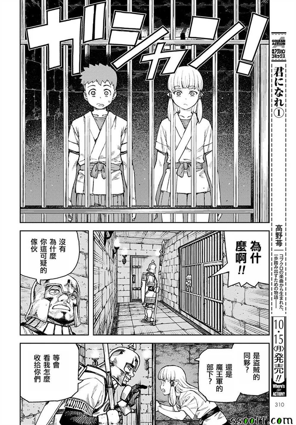 《破鞋神二世》漫画最新章节第114话免费下拉式在线观看章节第【25】张图片