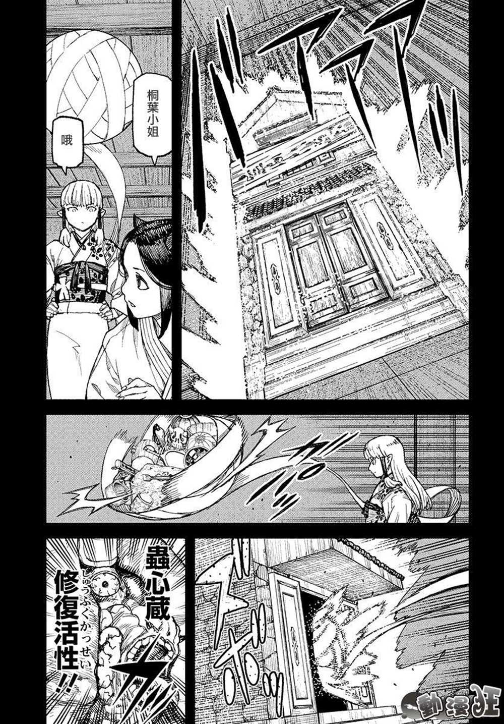 《破鞋神二世》漫画最新章节第111话免费下拉式在线观看章节第【19】张图片