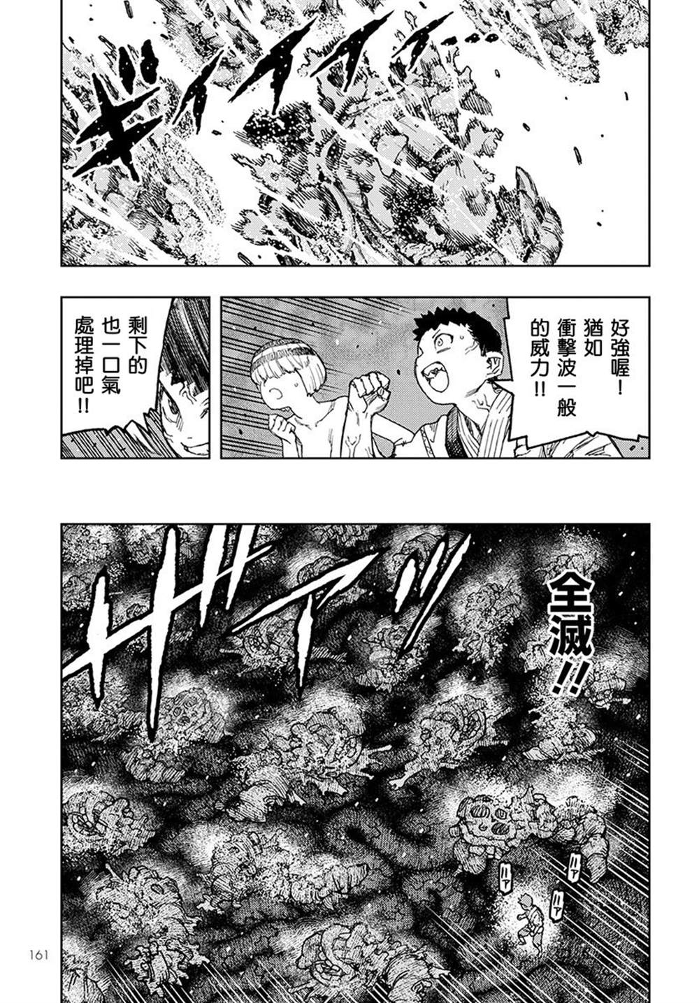 《破鞋神二世》漫画最新章节第132话 佐添久与一也2免费下拉式在线观看章节第【8】张图片