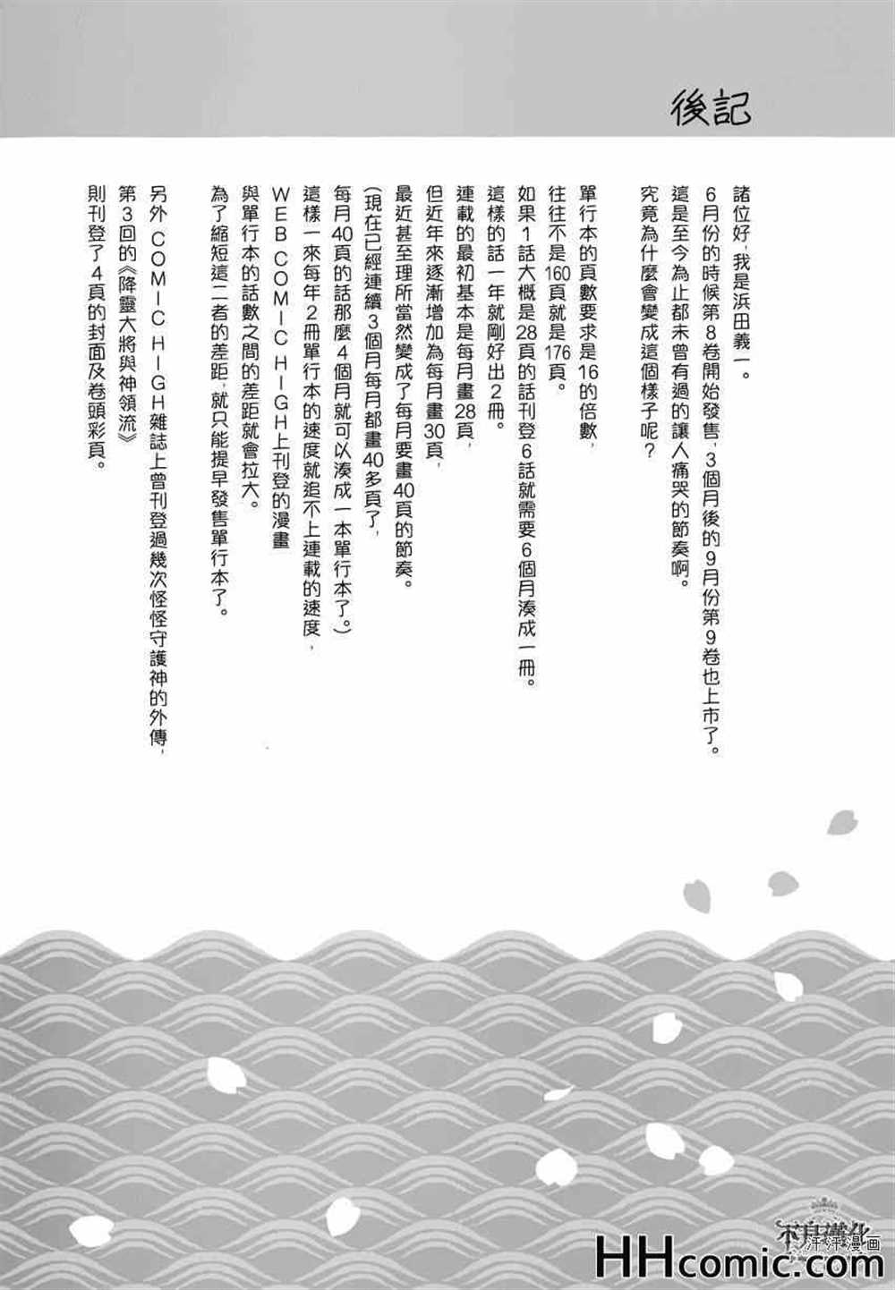 《破鞋神二世》漫画最新章节第48话免费下拉式在线观看章节第【58】张图片