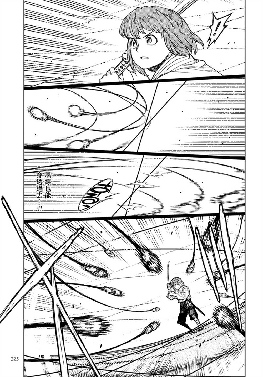 《破鞋神二世》漫画最新章节第103话免费下拉式在线观看章节第【10】张图片