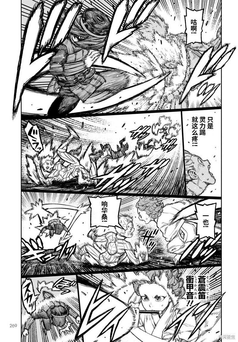 《破鞋神二世》漫画最新章节第142话免费下拉式在线观看章节第【29】张图片