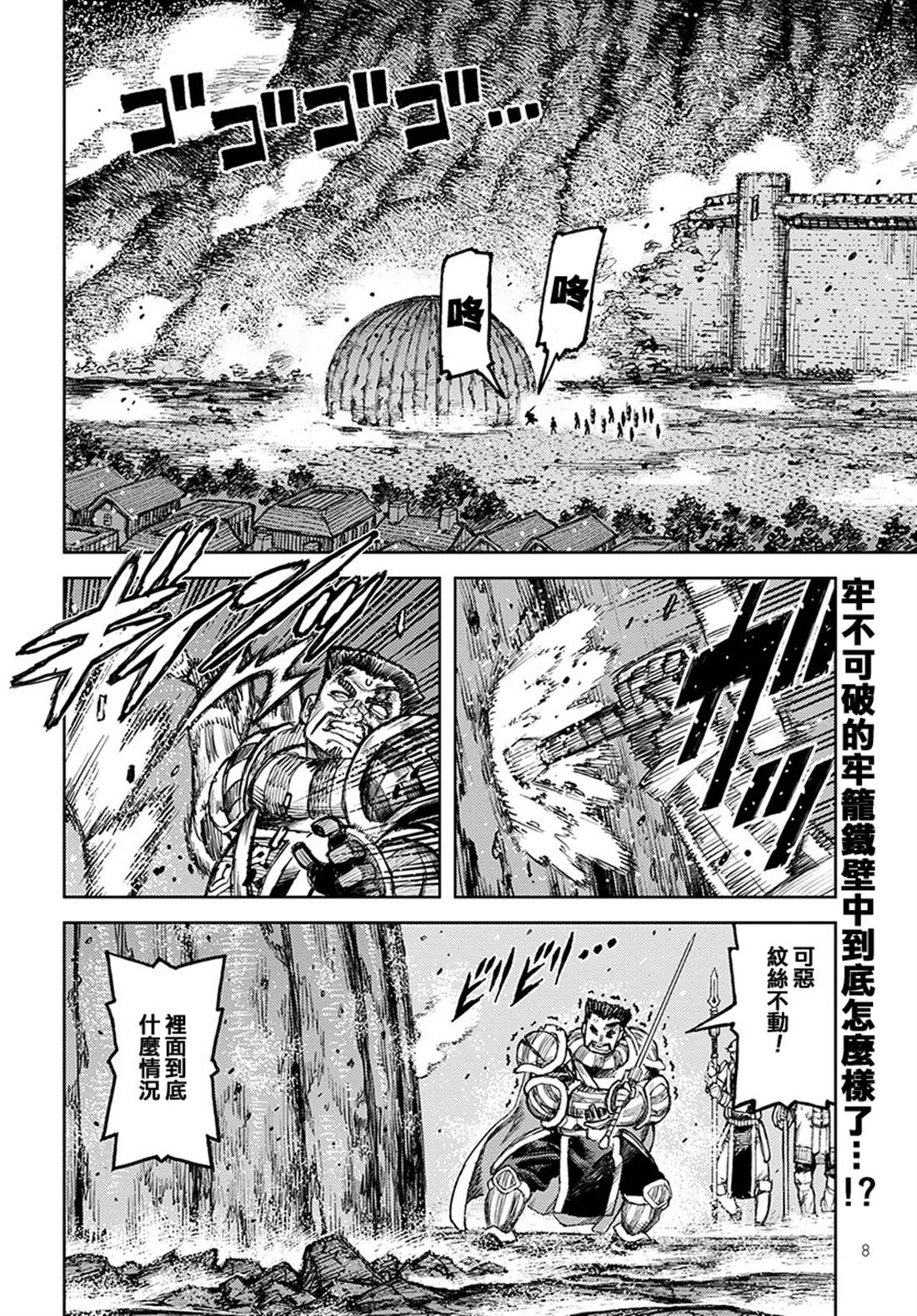 《破鞋神二世》漫画最新章节第126话 一也D对战达巴妲2免费下拉式在线观看章节第【2】张图片