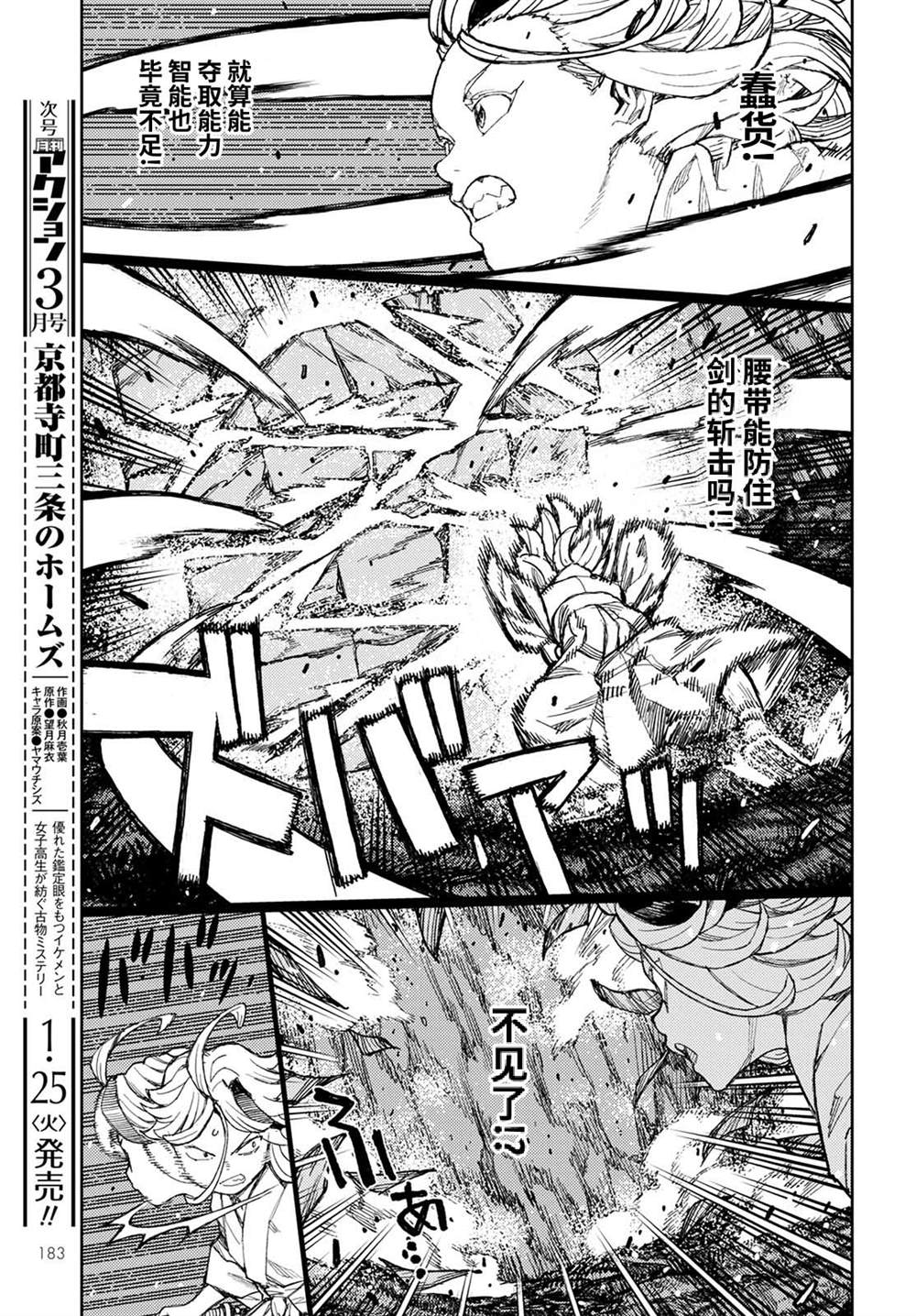 《破鞋神二世》漫画最新章节第145话免费下拉式在线观看章节第【8】张图片