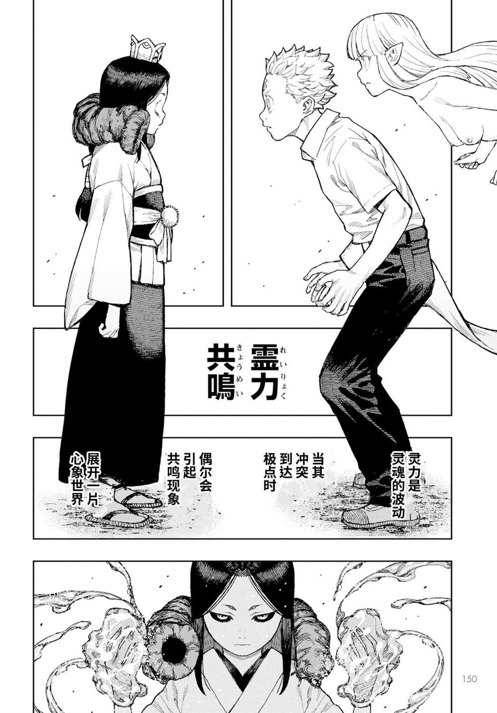 《破鞋神二世》漫画最新章节第153话免费下拉式在线观看章节第【15】张图片