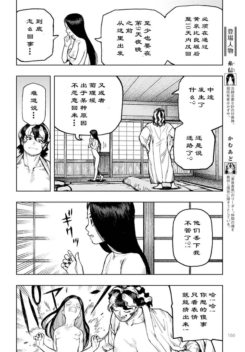 《破鞋神二世》漫画最新章节第154话免费下拉式在线观看章节第【4】张图片