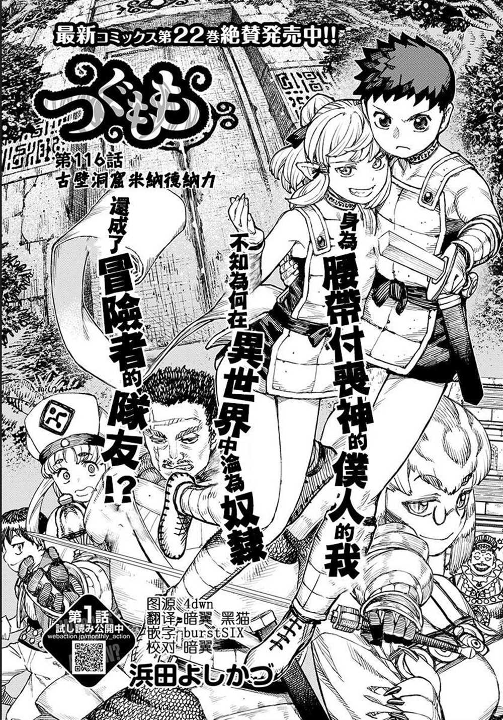 《破鞋神二世》漫画最新章节第116话免费下拉式在线观看章节第【1】张图片