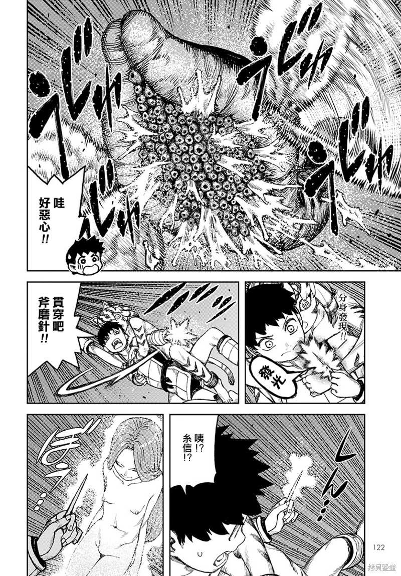 《破鞋神二世》漫画最新章节第124话 对战达巴妲2免费下拉式在线观看章节第【12】张图片