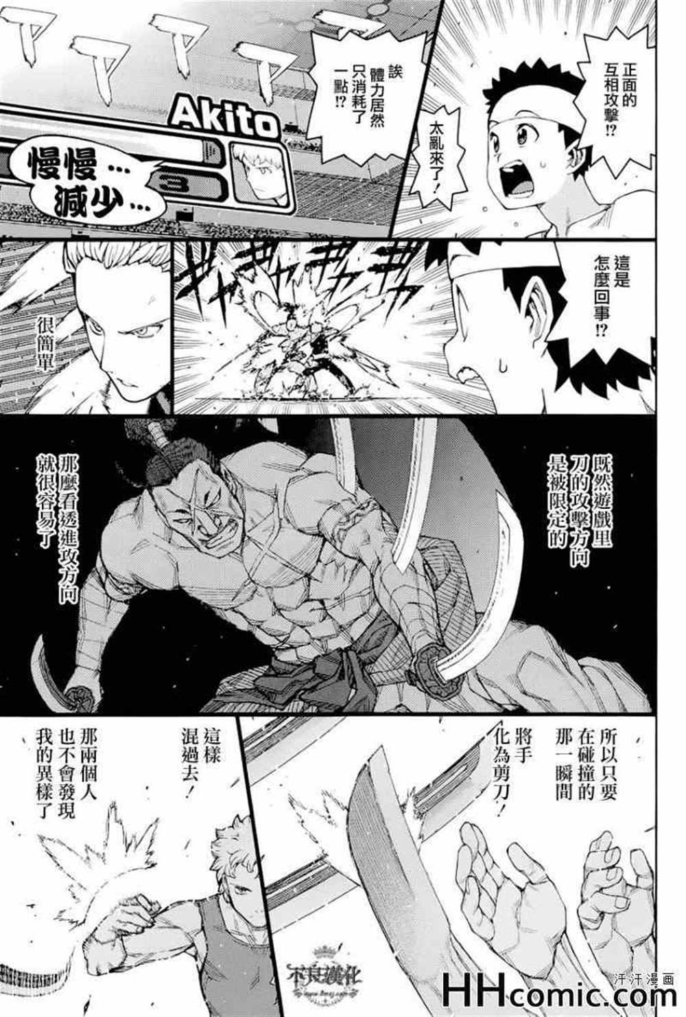 《破鞋神二世》漫画最新章节第53话免费下拉式在线观看章节第【21】张图片