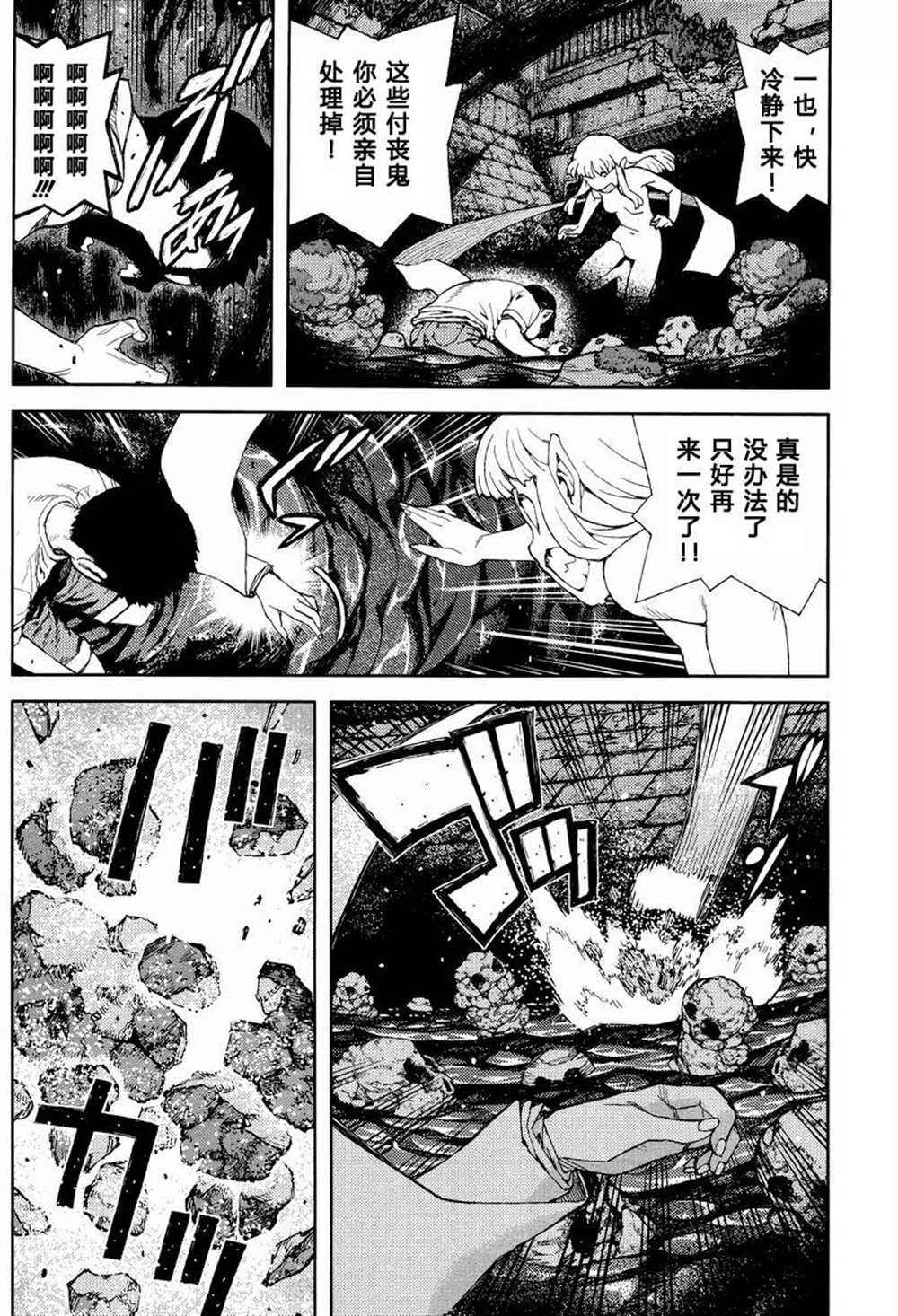 《破鞋神二世》漫画最新章节第83话免费下拉式在线观看章节第【11】张图片